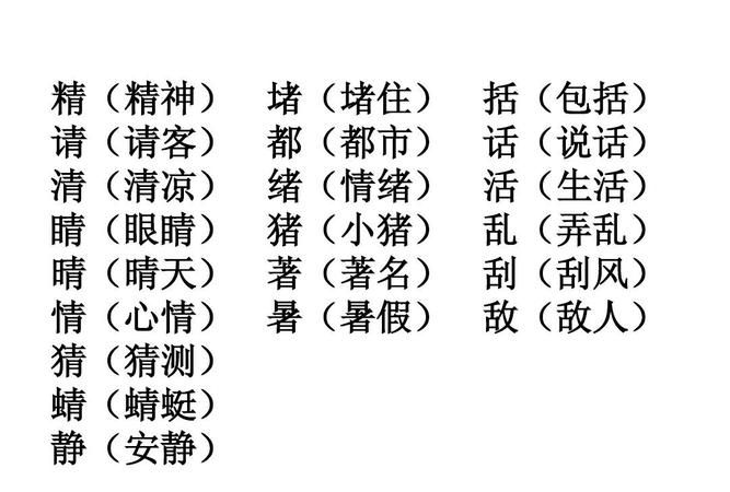 幅字组词语是什么,幅组词有哪些呢图5