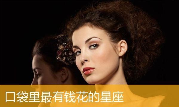 双鱼女一看就是有钱女人,世界公认三大聪明绝顶的星座图1