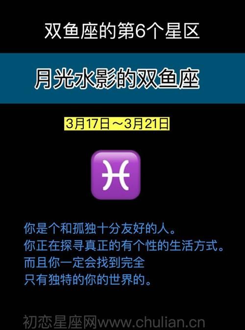 双鱼2月和3月根本不一样,二月的双鱼座和三月的双鱼座在性格上有什么不一样图1