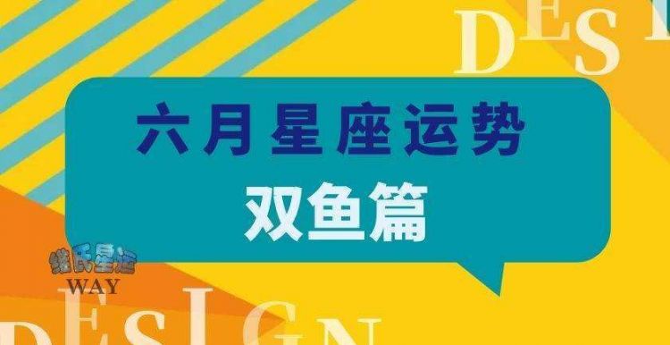 双鱼2月和3月根本不一样,二月的双鱼座和三月的双鱼座在性格上有什么不一样图2