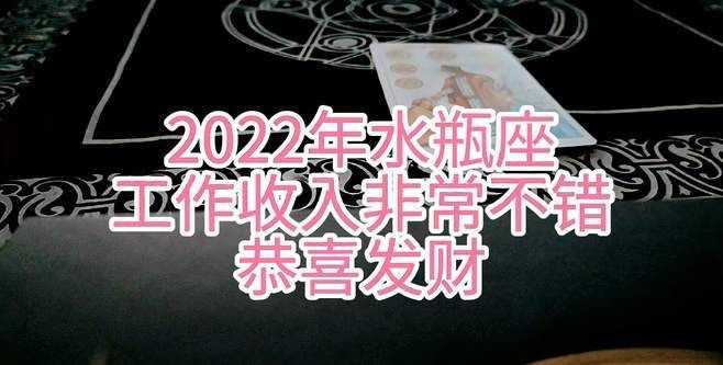 水瓶座买彩票能中奖,2022年能中大奖星座女图1