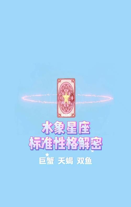 十二星座谁最配水,十二星座配对夫妻表图1