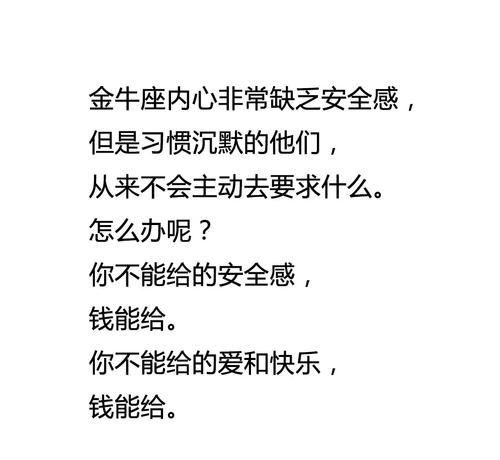 金牛男同事暗恋你的表现,金牛座男生放弃一个人的表现有哪些图1