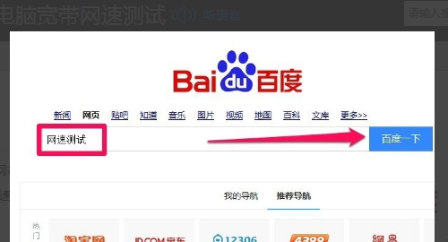 宽带测速器在线测网速,电信宽带如何在线测速图5