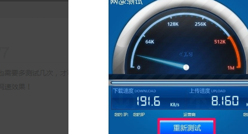 宽带测速器在线测网速,电信宽带如何在线测速图7