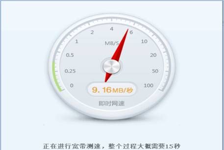 宽带测速器在线测网速,电信宽带如何在线测速图8