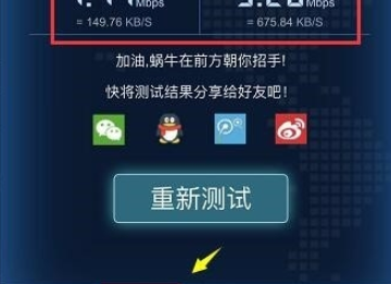 宽带测速器在线测网速,电信宽带如何在线测速图15