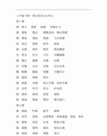 棕字组词,棕的组词有哪些呢图2