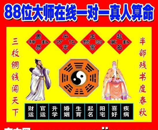 大师在线算命免费算命,测字算命网测字图3