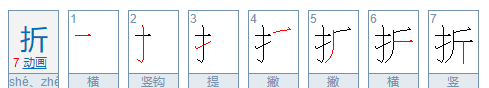 折纸的拼音,折纸的折怎么写图1