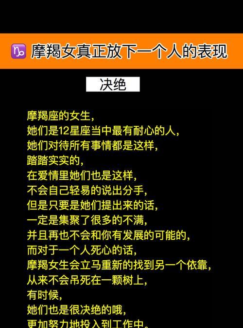 失去摩羯女的男人,很多人后悔失去摩羯女有多遗憾你知道有哪些遗憾图1