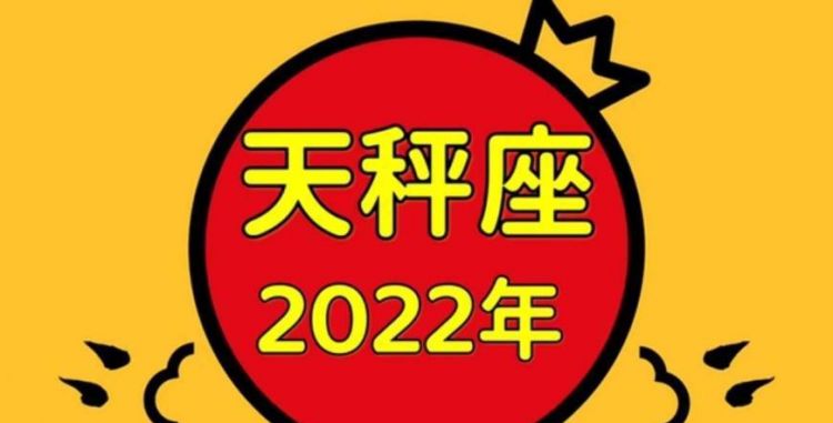 天秤座学业运势好到爆,2021运势天秤座图3