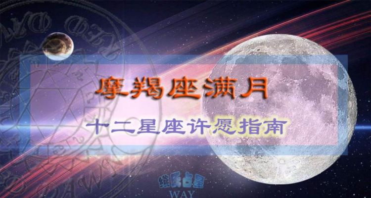 怎么看月亮摩羯还是太阳摩羯,月亮摩羯和太阳摩羯怎么测图2