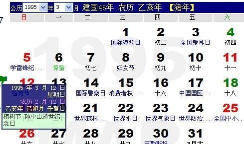 阴历生日查询月份,今年阴历8月7号生日是哪天呢图3