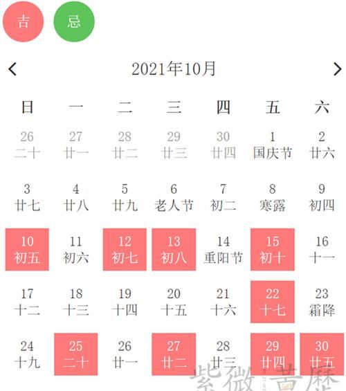 8月黄道吉日,2023年2月动土黄道吉日一览表查询图1