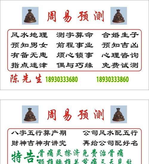 一字测字占卜详解,测字算命 免费三个字图3