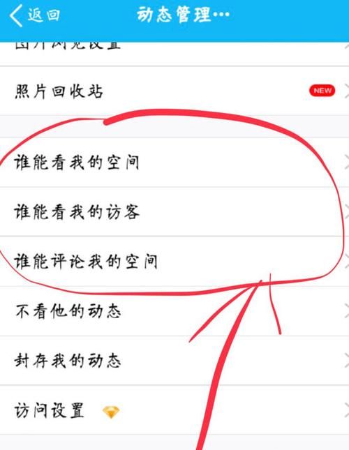 免权限看qq空间,手机跳过权限访问qq空间2020图1