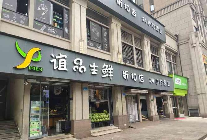 店铺名称大全生鲜,生鲜店名字 有创意图3