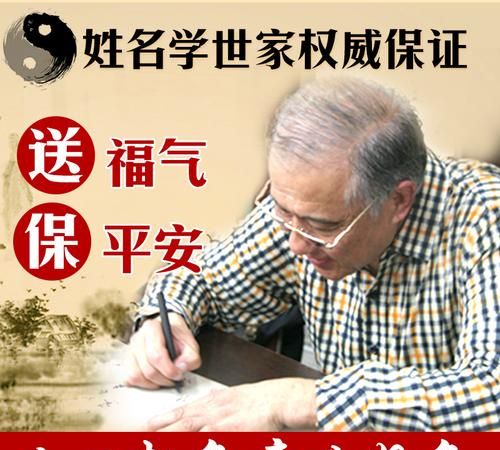 取名改名大师排名,起名改名大师谁最厉害图2