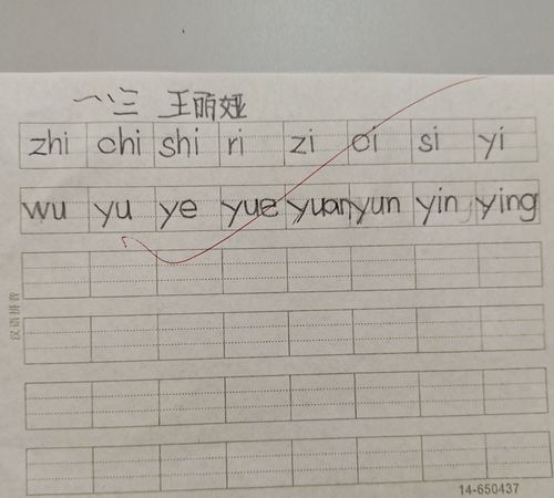 拼音怎么读音写,拼音怎么读 字母表图4