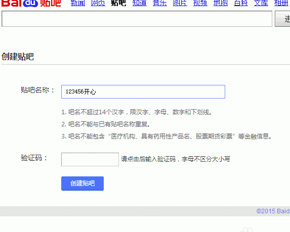 百度贴吧用户名和昵称,《百度贴吧》昵称修改方法视频图2