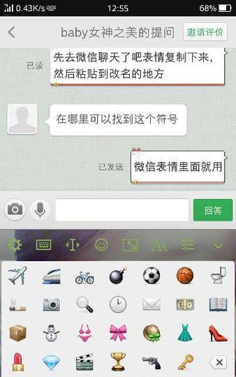 特殊微信网名符号,稀有漂亮符号昵称大全加秀字图2