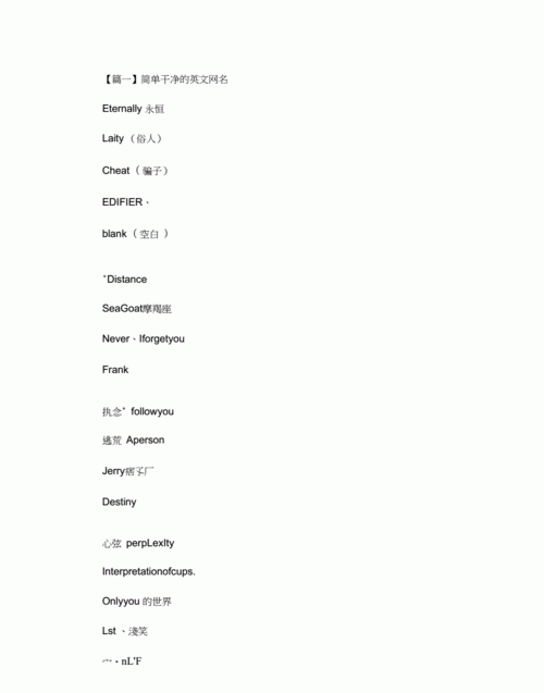英文网名带翻译简短男,男生英文网名带翻译有内涵图2
