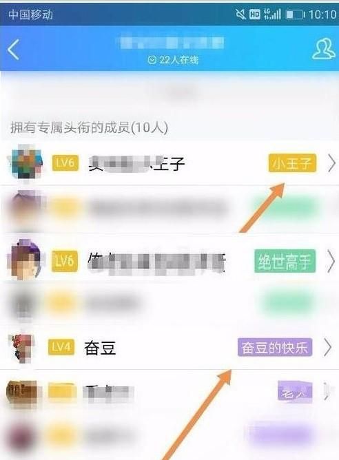 qq群活跃头衔名称大全,qq群活跃头衔名称好听图2