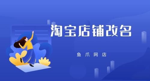 淘宝开店取什么名字好,有什么好听的店名图4