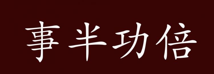 事半功倍打一个生肖,欲钱买好事成双是什么生肖图1