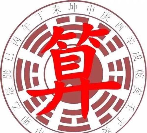 免费测字算命诸葛神算测字,在线测字诸葛神算图1