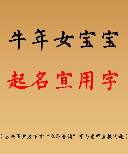 牛年宝宝好听的名字,好听的牛宝宝名字大全集图4