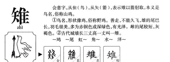 烎字怎么读音,犇怎么读什么意思是什么图3