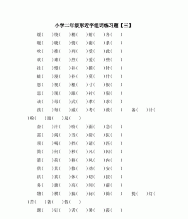 苍字组词二年级,野茫茫的苍怎么组词图4