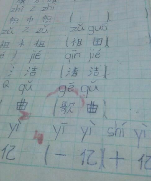 娘的组词,娘字怎么组词图1