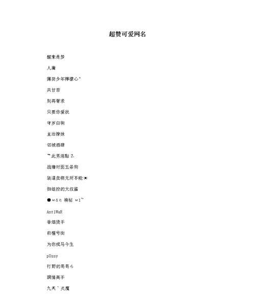 儿童网名大全可爱,四个字可爱网名萌萌哒图3