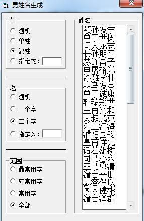 姓名代码在线转换器,姓名数字代码查询在线图1