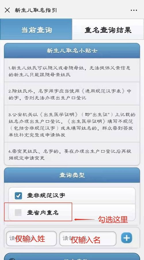 怎么查名字重名,excel如何查找重名图2