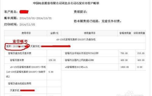 用户名和密码在哪里看,台式电脑的用户名和密码怎么查看图16