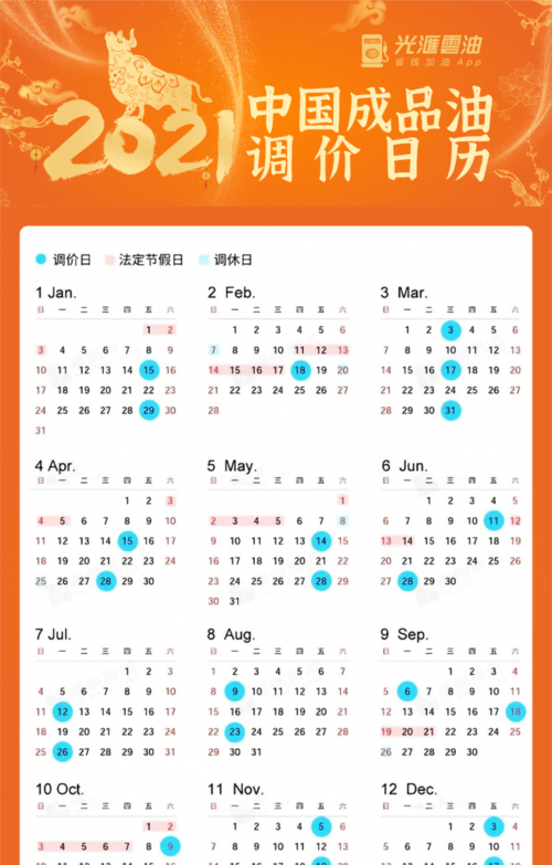 万年历查询表,黄历黄道吉日查询结婚图1