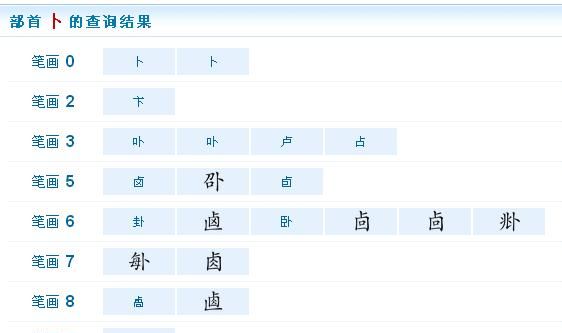 颗的部首怎么读,一颗颗的第二个颗是轻声图4