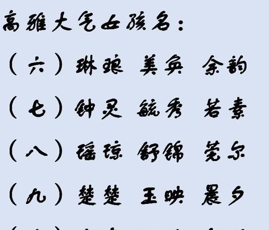 一个字独特好听名字女,一个字好听的女孩名字大全图4