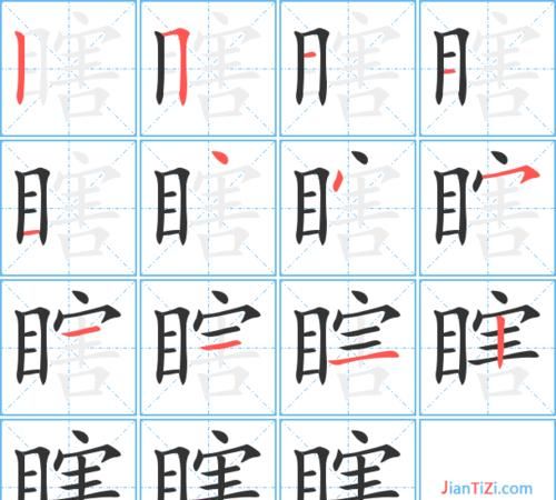 瞎组词,瞎组词组词语拼音图5