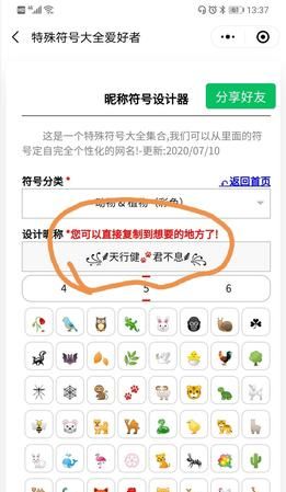 网名特殊符号设计,202最火特殊符号网名图1