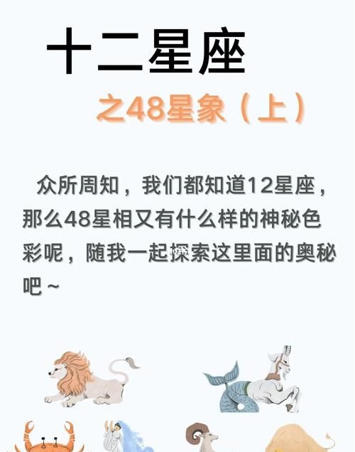 48星区最惨星座,十二星座最喜欢的零食图3