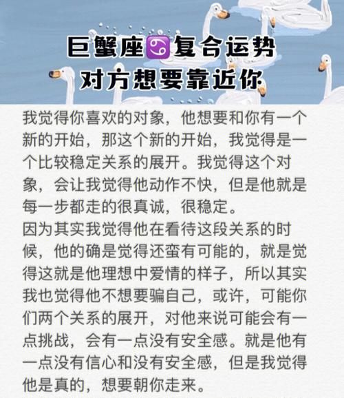 巨蟹座报复爱人的手段,分手后变成仇人的是不是还爱着对方图4