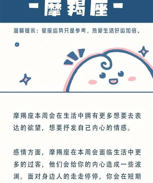 陶白白说摩羯座文案,陶白白星座分析摩羯女性格图1