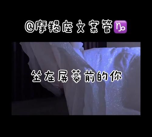 陶白白说摩羯座文案,陶白白星座分析摩羯女性格图4