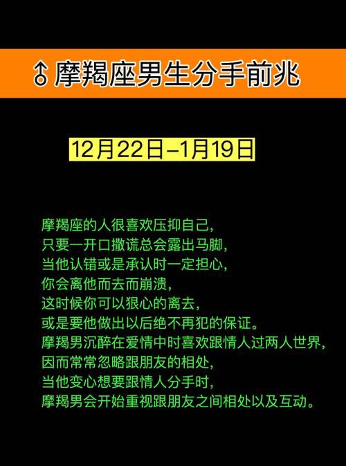 摩羯男喜欢上你的征兆,摩羯座不再喜欢一个人的表现图6