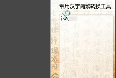 ネфイω字体转换器,类似ネфイω这样字体的网名有哪些图9